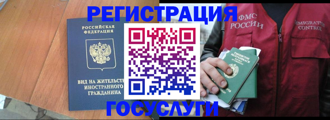 временная регистрация для школы в Волосово