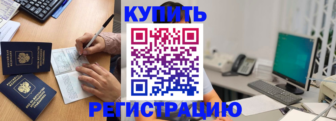 прописка ребенка в Волосово